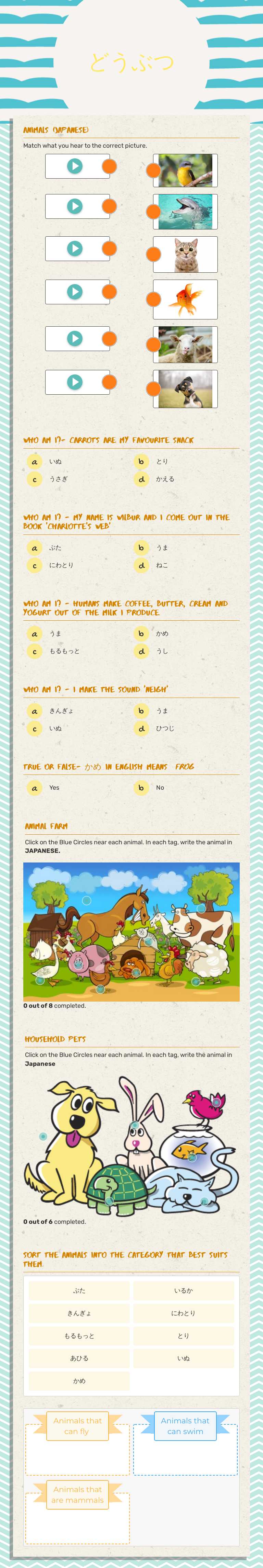 どうぶつ worksheet preview image