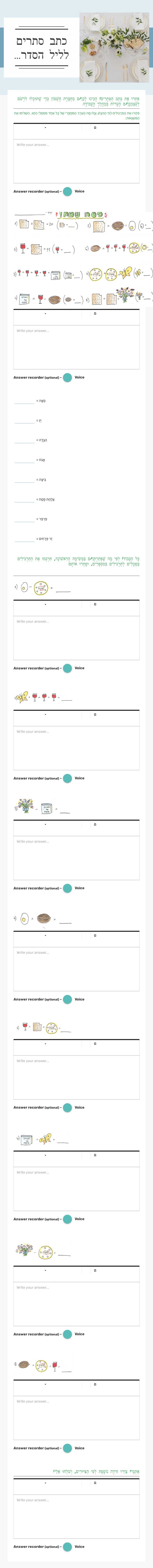 כתב סתרים לליל הסדר... worksheet preview image
