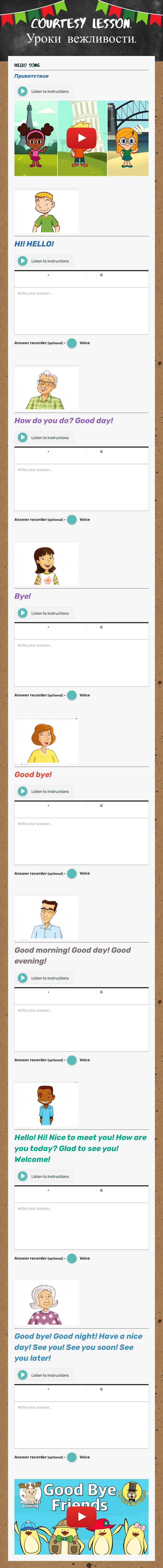 COURTESY LESSON. Уроки вежливости. worksheet preview image