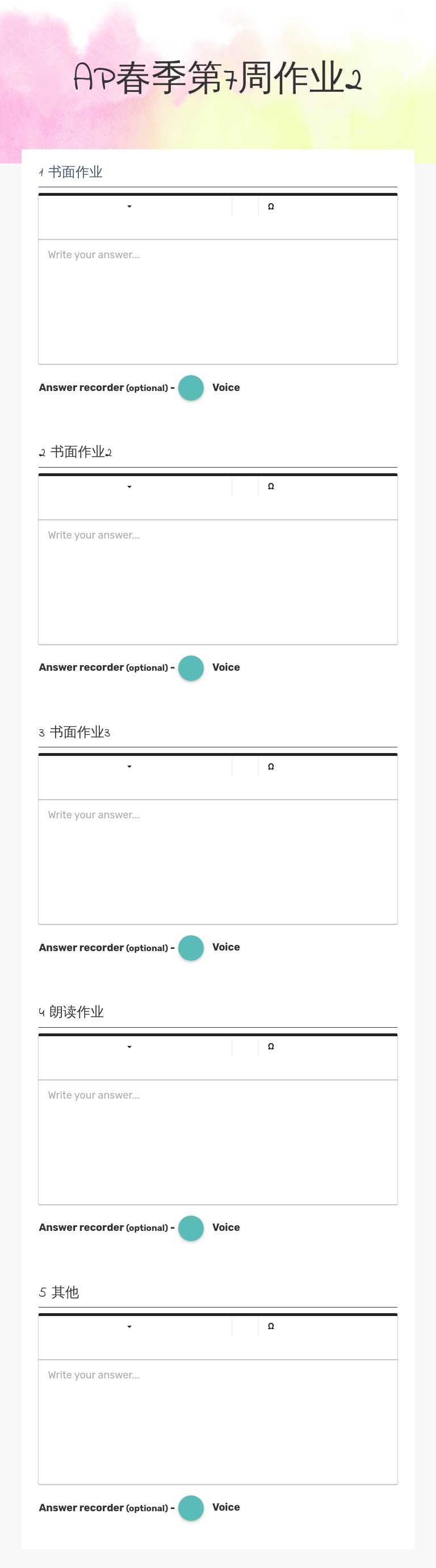 AP春季第15周作业1 worksheet preview image