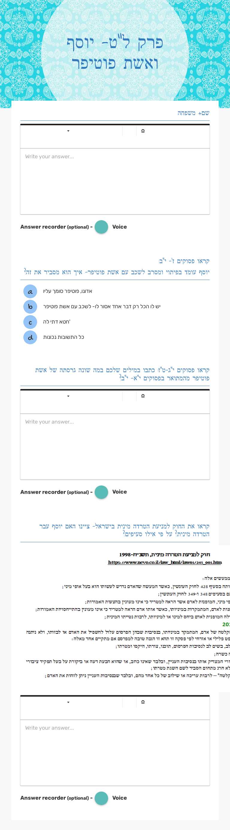פרק ל"ט- יוסף ואשת פוטיפר worksheet preview