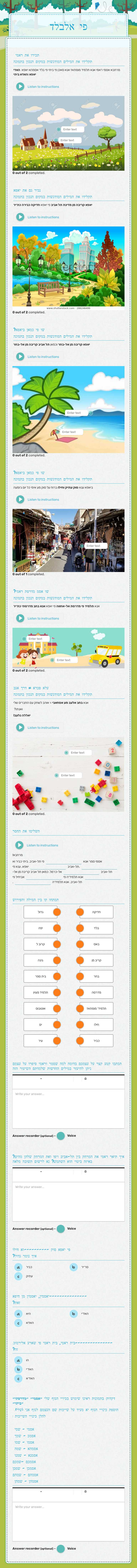 פי אלבלד Grade 2 worksheet preview