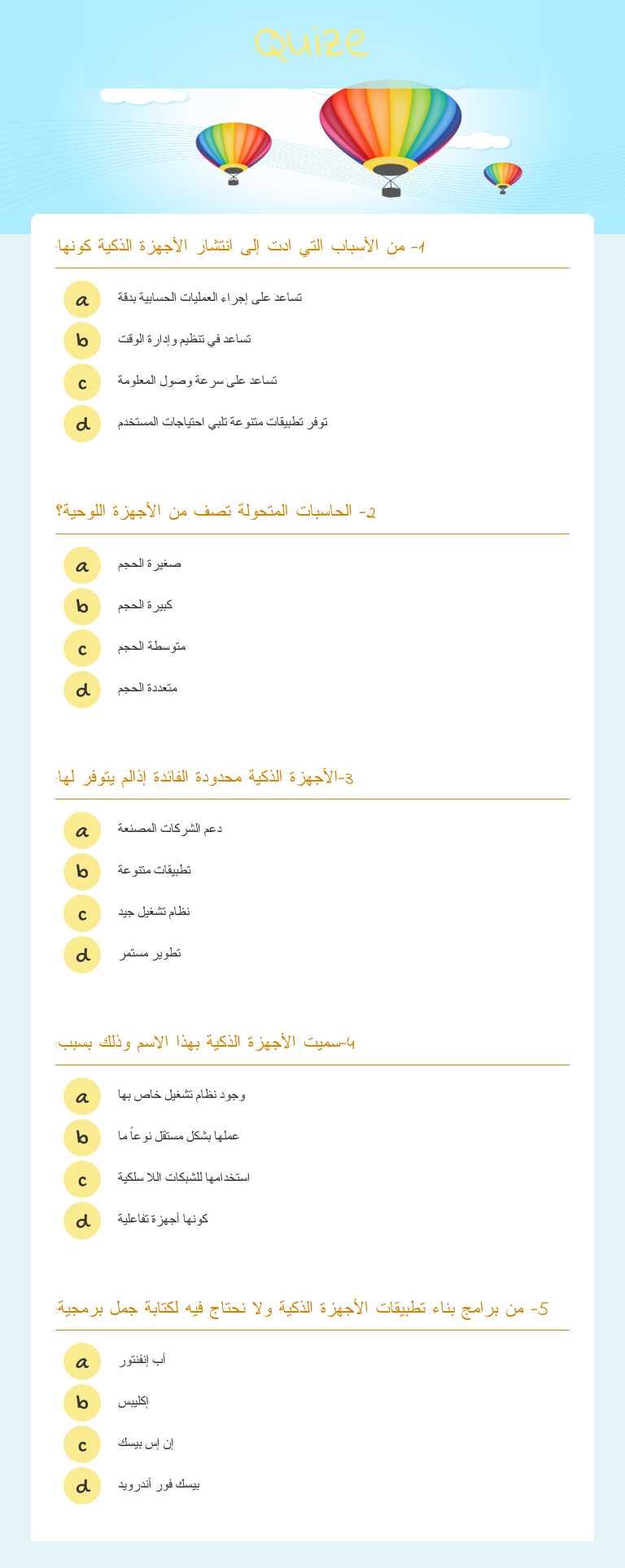 Quize worksheet preview image