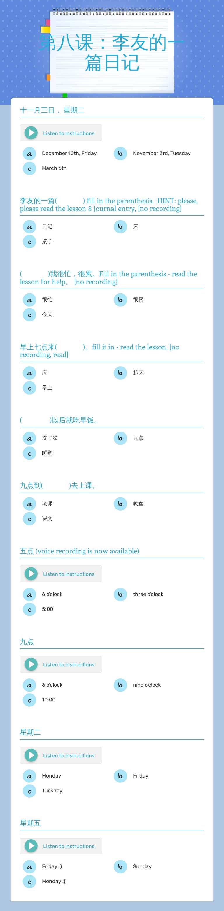 第八课：李友的一篇日记 Grade 2 worksheet preview