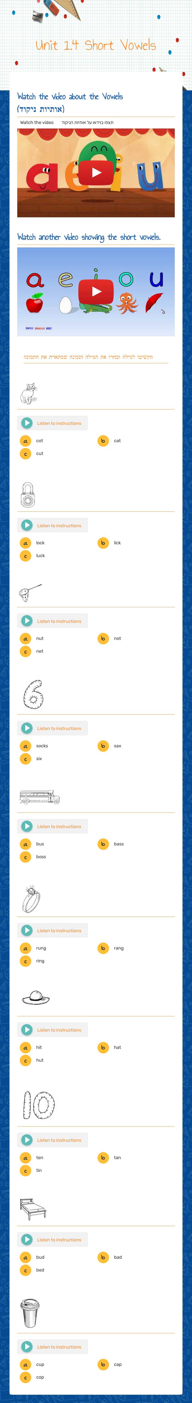 Unit 1.4 Short Vowels Grade 2 worksheet preview