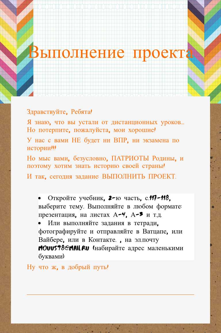 Выполнение проекта worksheet preview image