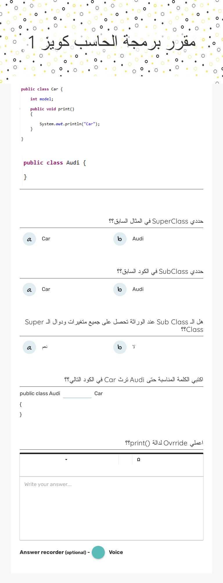 مقرر برمجة الحاسب كويز 1 worksheet preview image