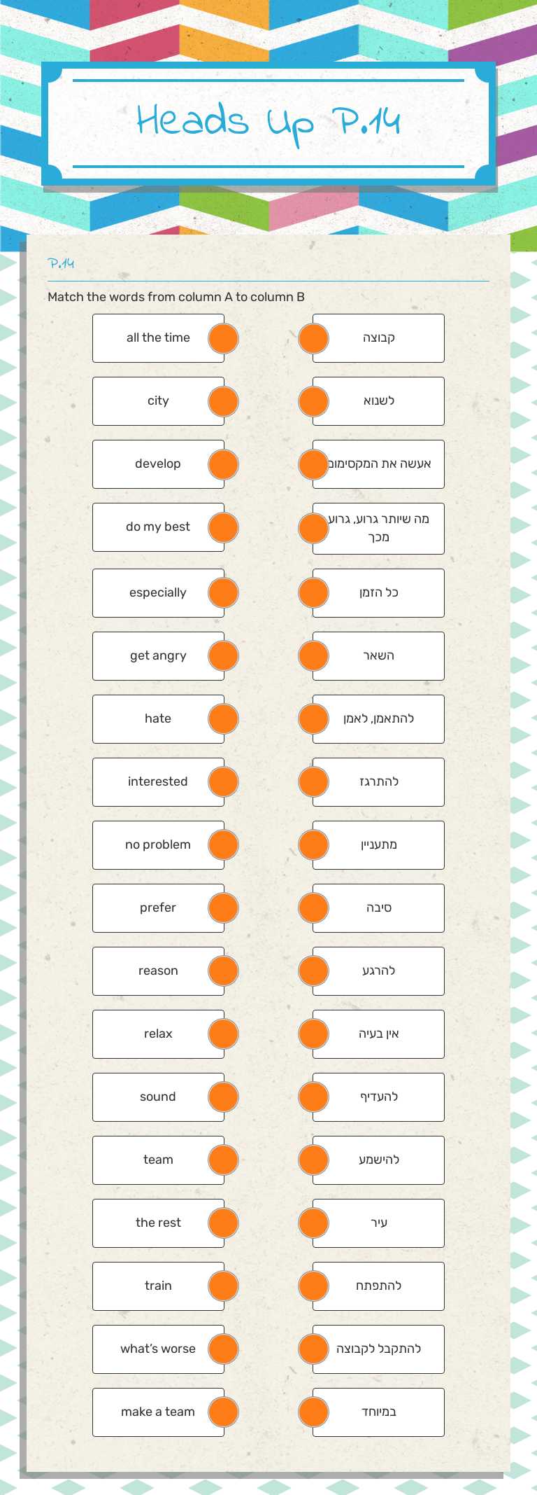 Heads Up
P.14 worksheet preview image