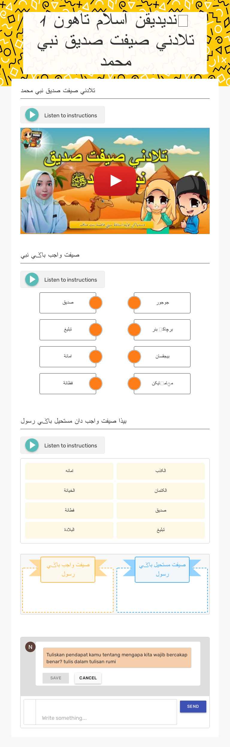 ڤنديديقن اسلام تاهون 1   تلادني صيفت صديق نبي محمد worksheet preview image