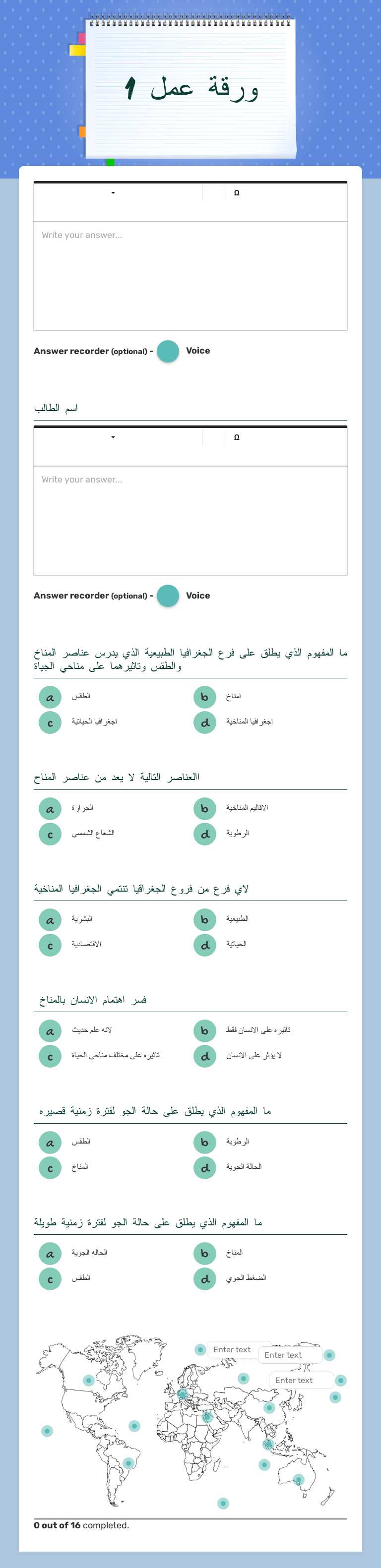 ورقة عمل 1 worksheet preview image