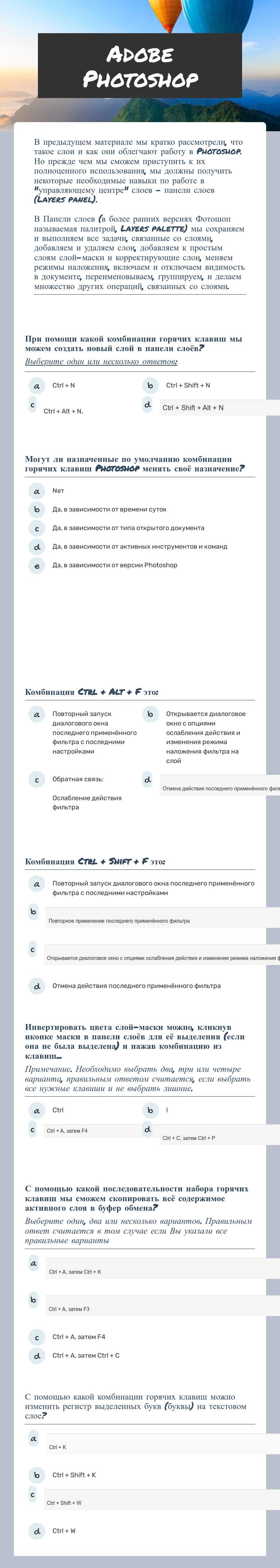 Adobe Photoshop worksheet preview image