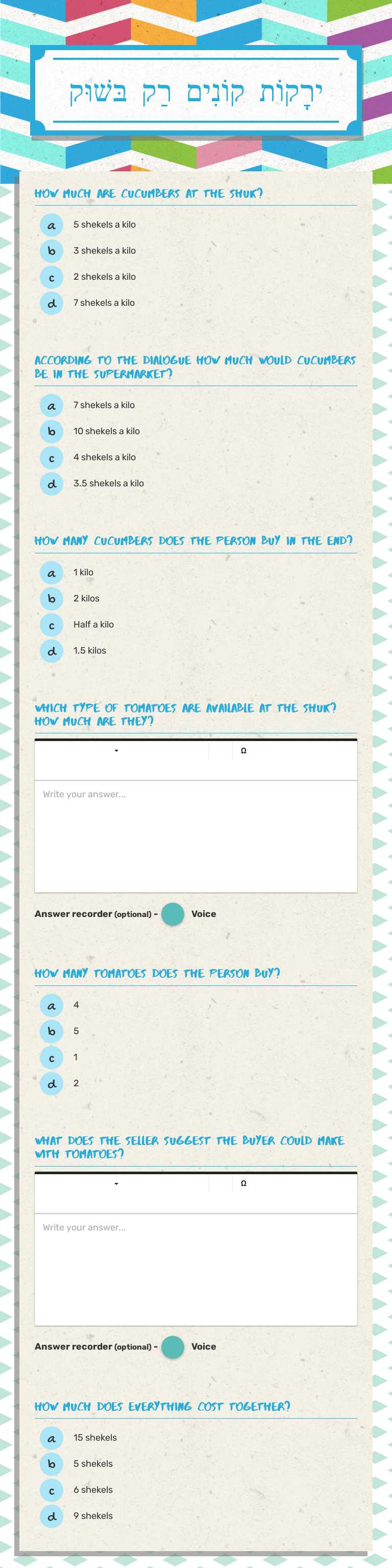 ירָקוֹת קוֹנִים רַק בּשׁוּק worksheet preview image