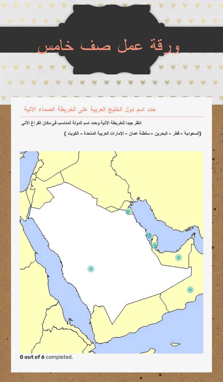 ورقة عمل
صف خامس worksheet preview image