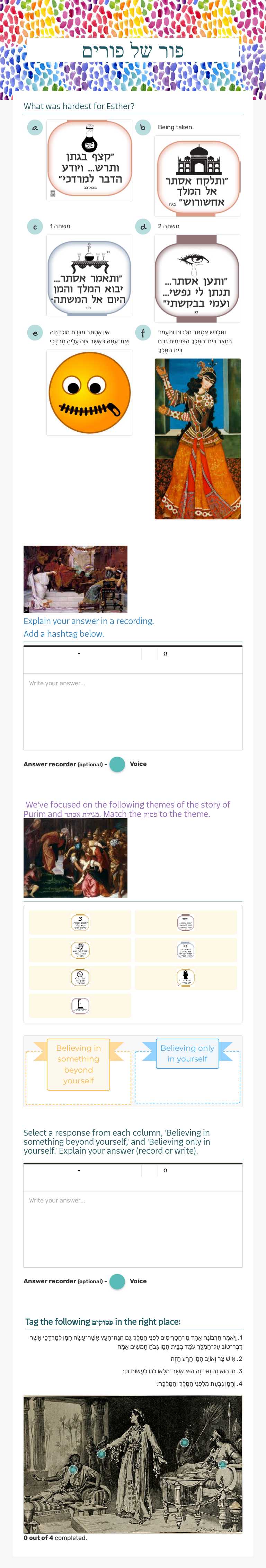 פור של פורים worksheet preview image