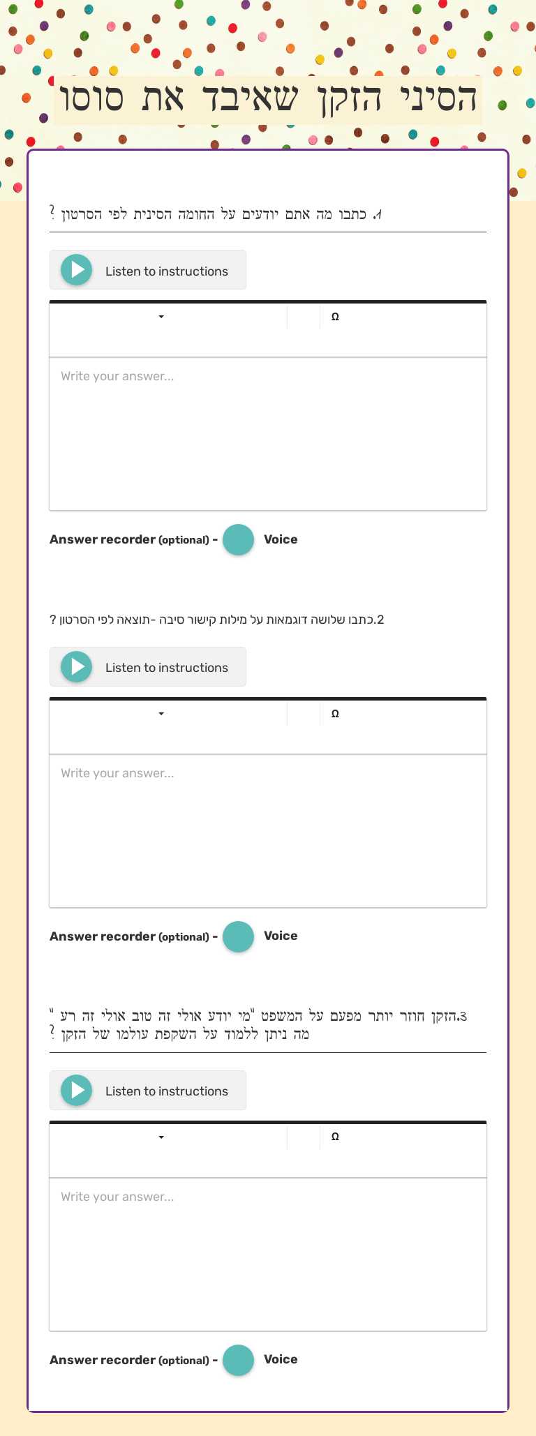 הסיני הזקן שאיבד את סוסו worksheet preview image