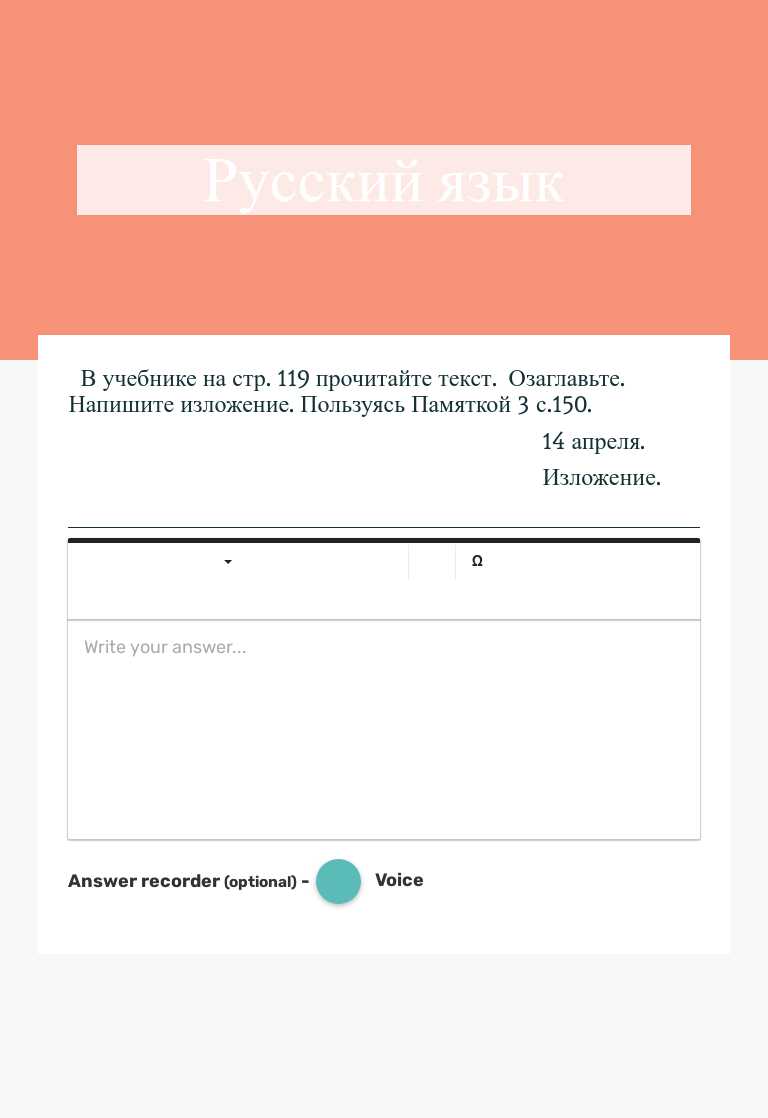 Русский язык worksheet preview image