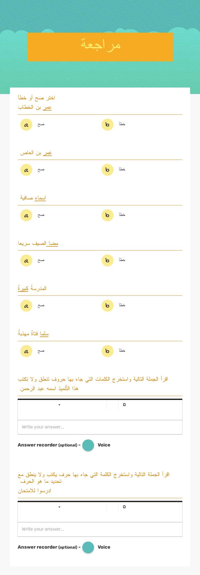 مراجعة worksheet preview image