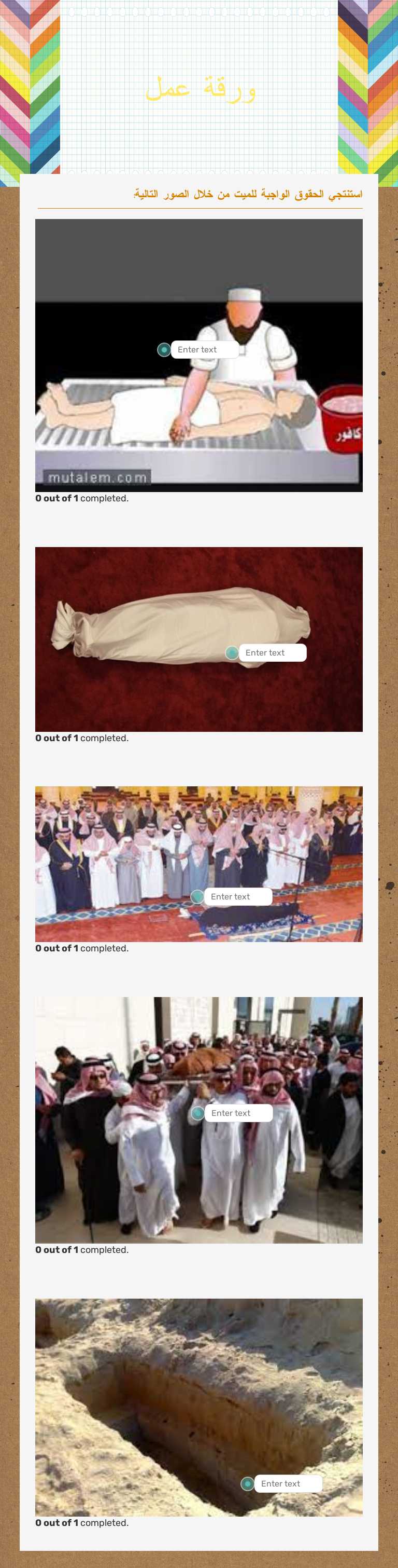 ورقة عمل worksheet preview image