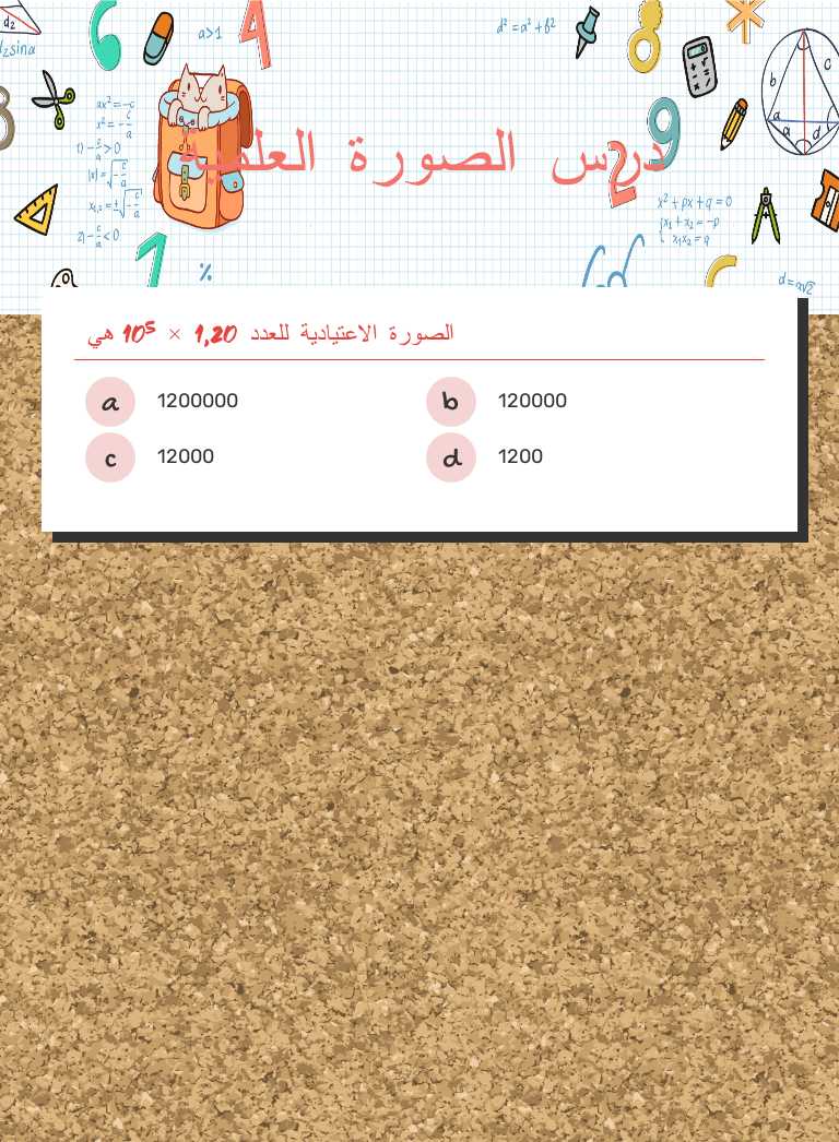 درس الصورة العلمية worksheet preview image