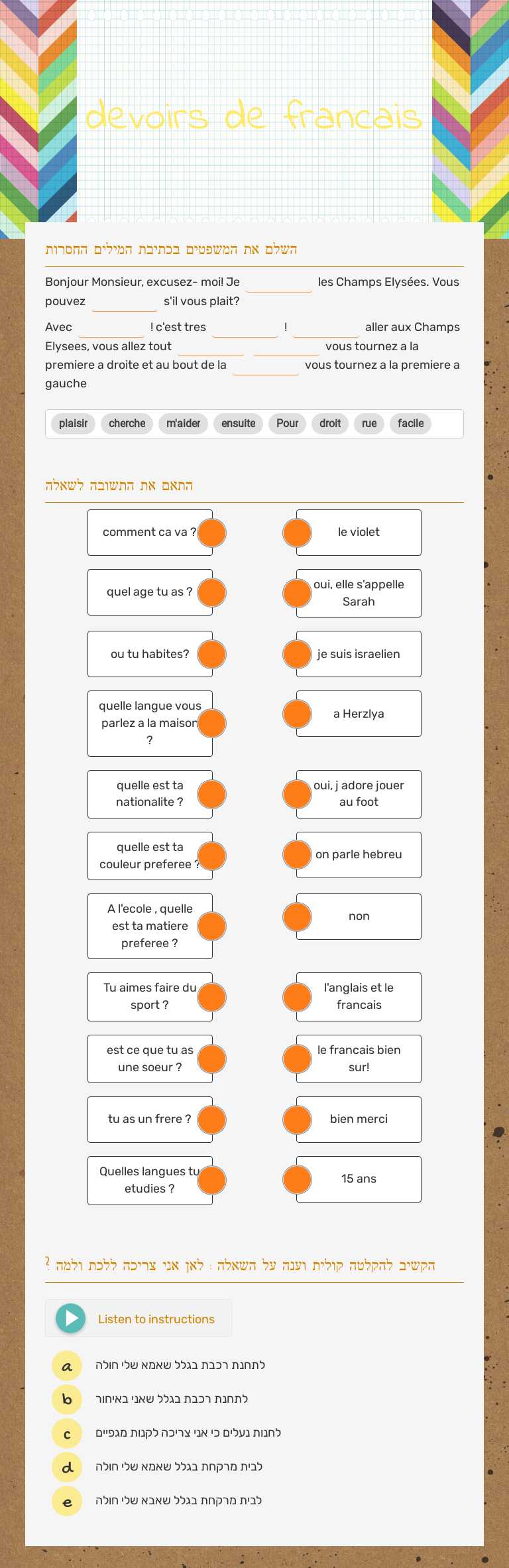 devoirs de francais worksheet preview image
