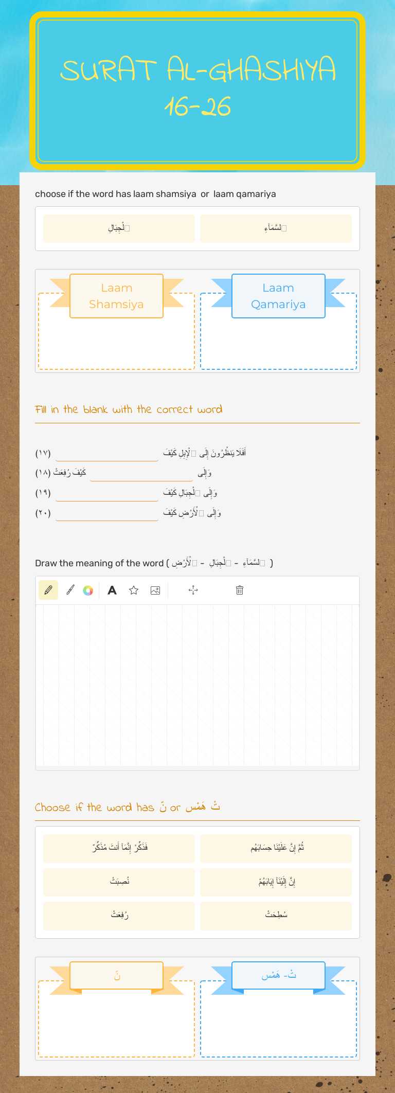 Surat AL-ghashiya 16-26 worksheet preview image