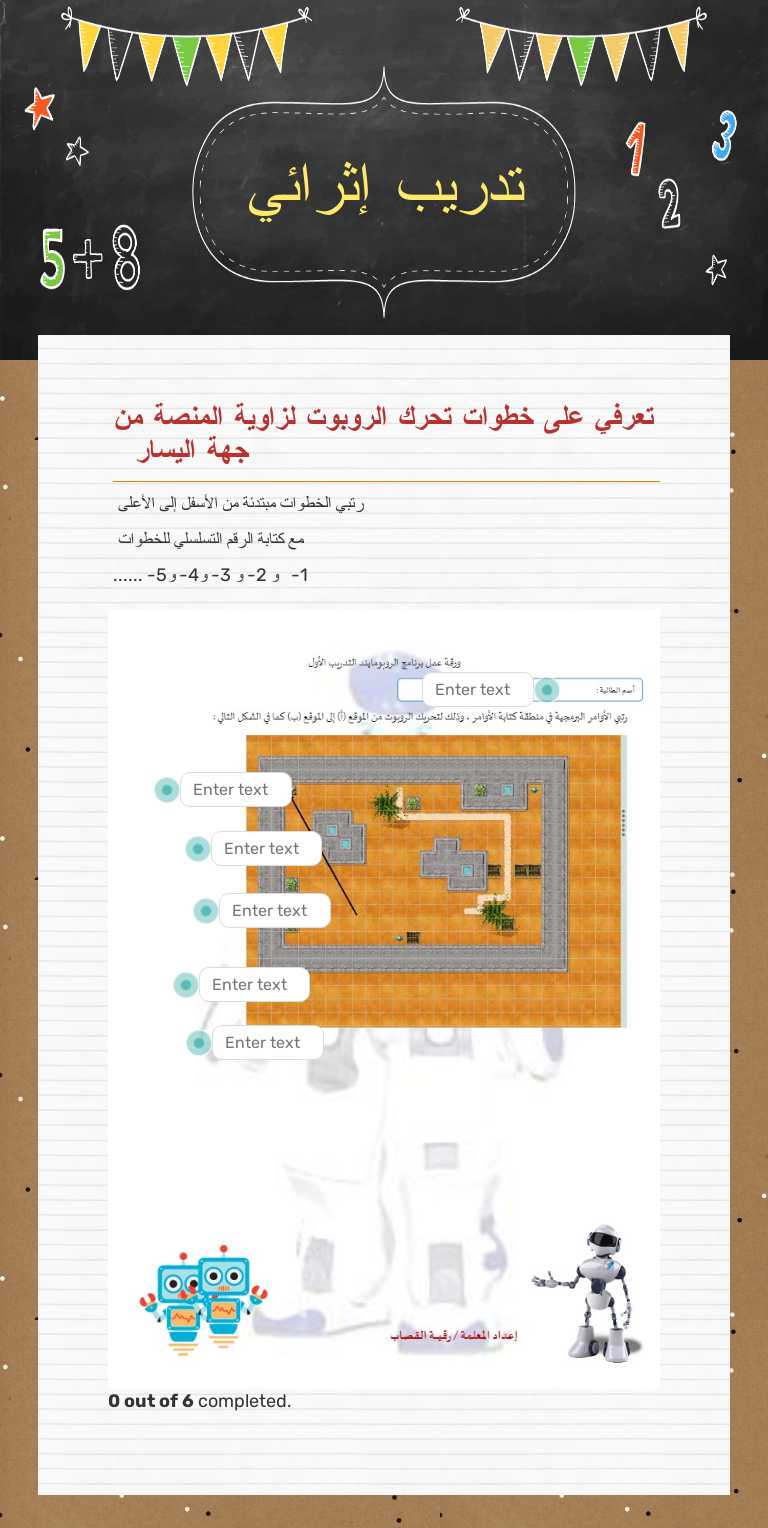 تدريب إثرائي Grade 10 worksheet preview