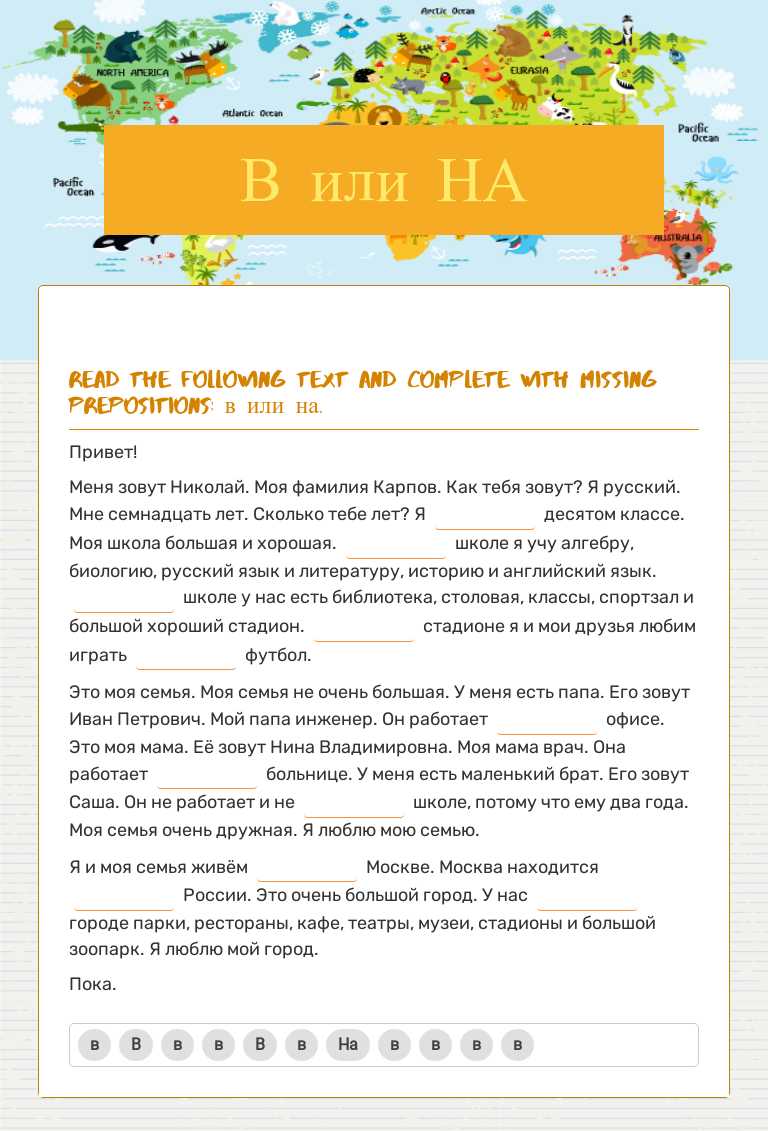 В или НА worksheet preview image