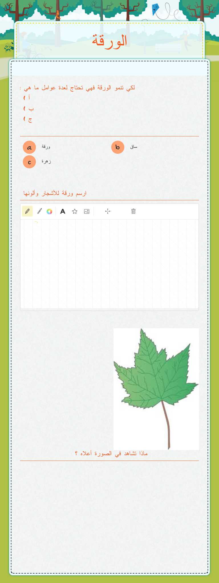 الورقة worksheet preview image