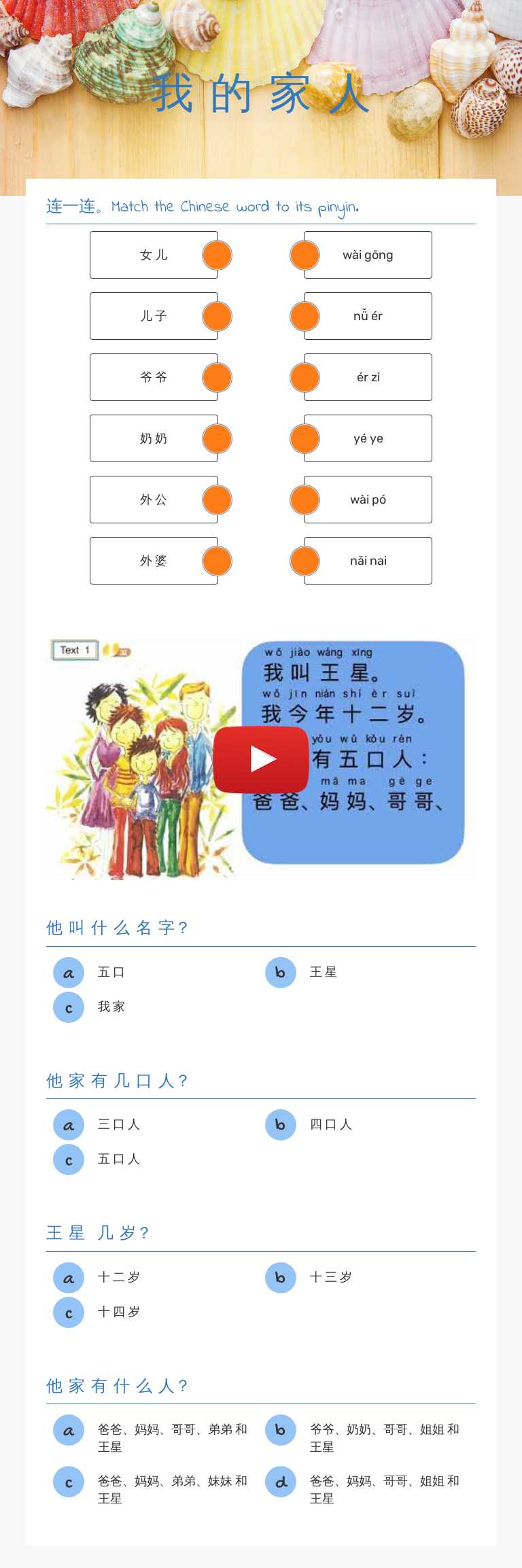 我 的 家 人 by Deanna Uy | Interactive Worksheet | Wizer.me