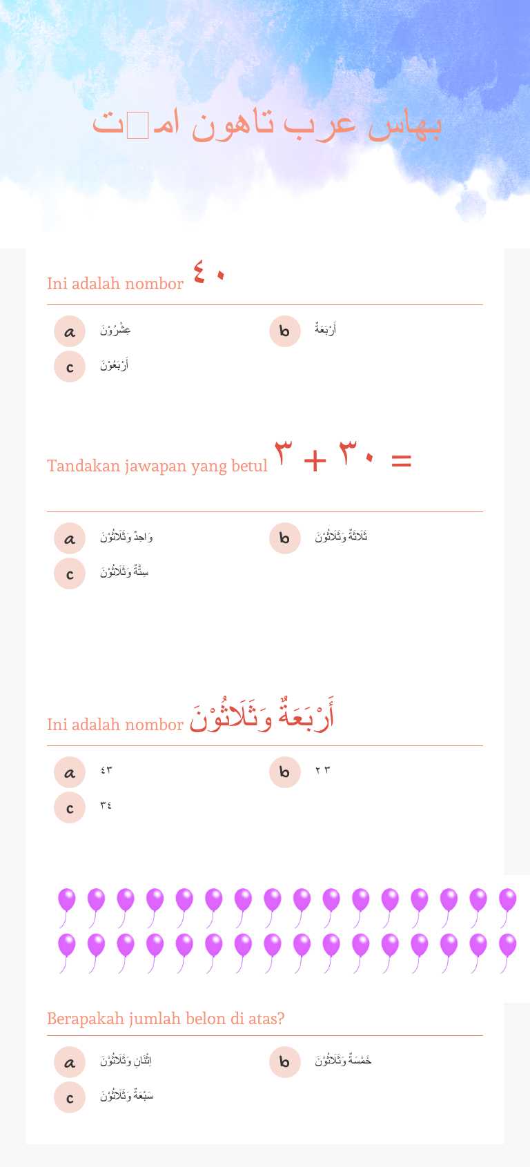 بهاس عرب تاهون امڤت worksheet preview image