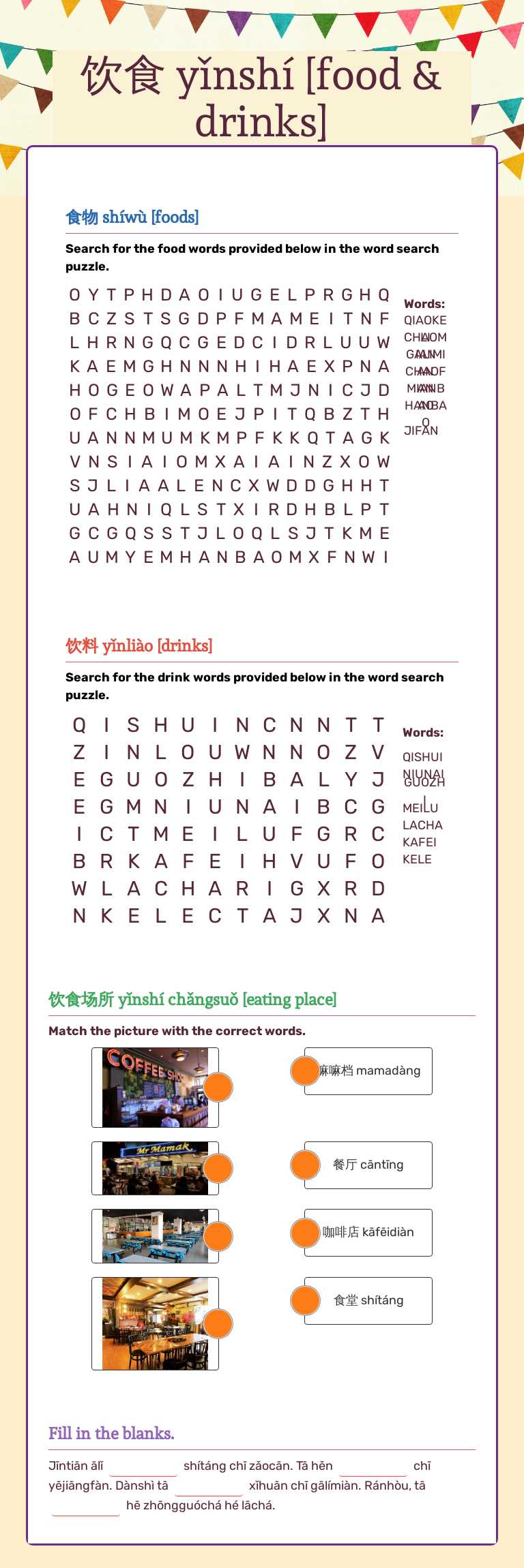 饮食 yǐnshí [food & drinks] worksheet preview image
