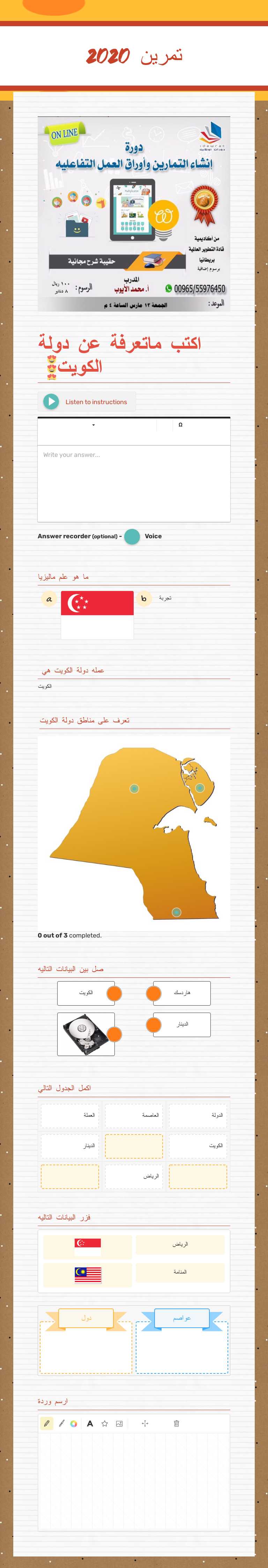 تمرين 2020 Grade 9 worksheet preview