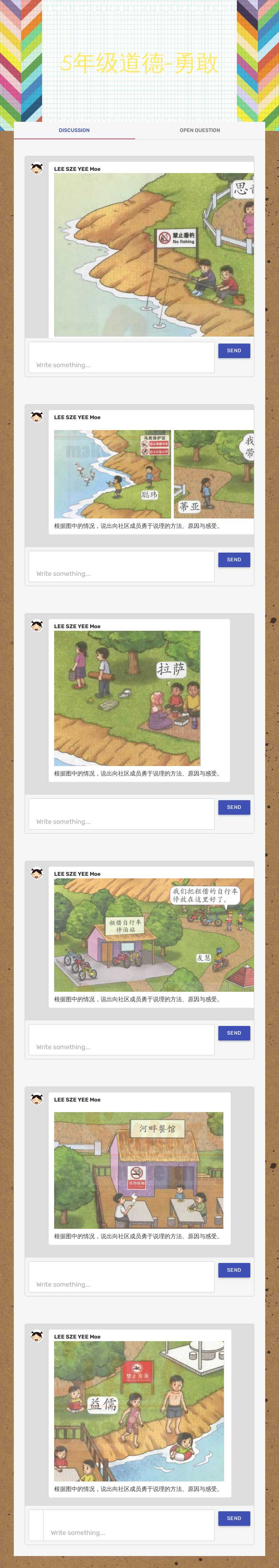 5年级道德-勇敢 worksheet preview image