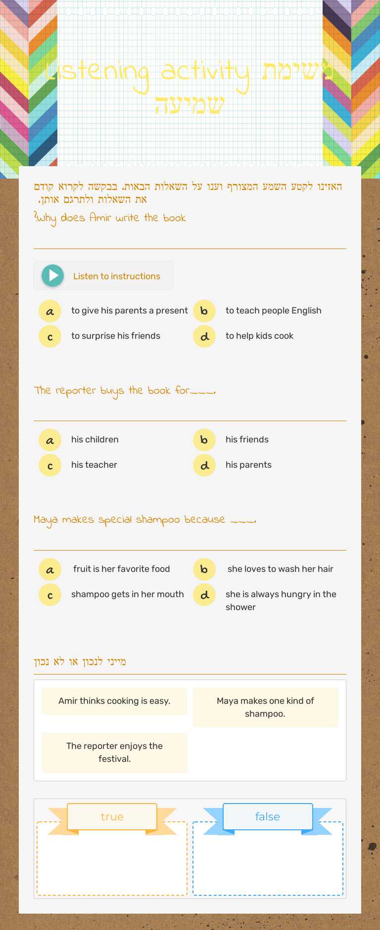 Listening activity משימת שמיעה worksheet preview image