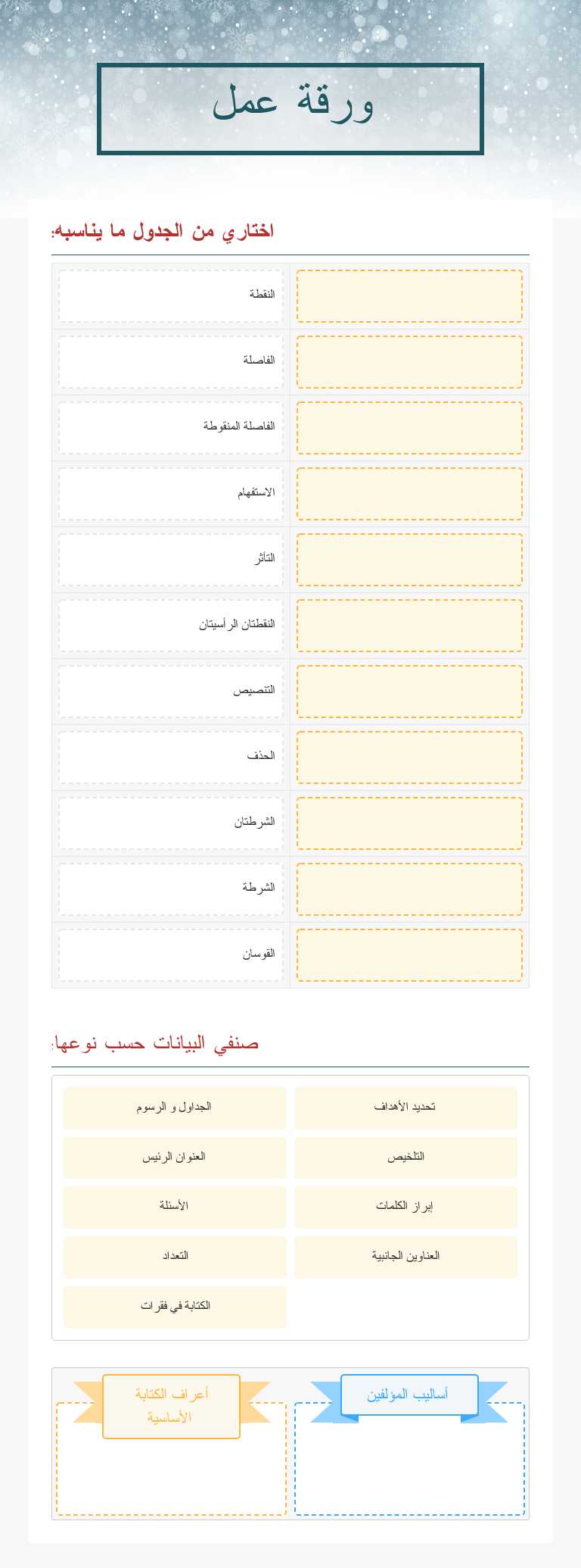 ورقة عمل worksheet preview image