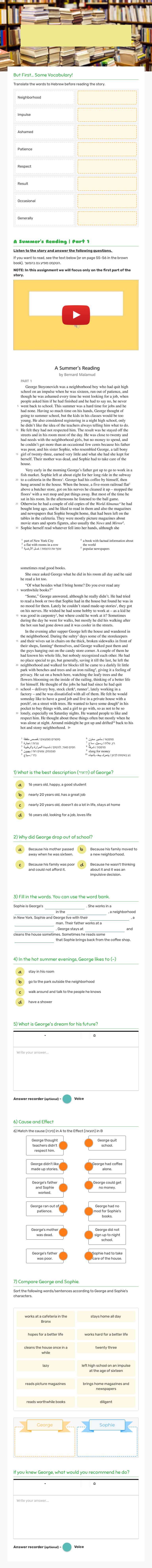 A Summer's Reading 
by Bernard Malamud worksheet preview image