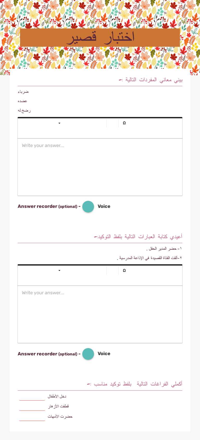 اختبار قصير Other worksheet preview