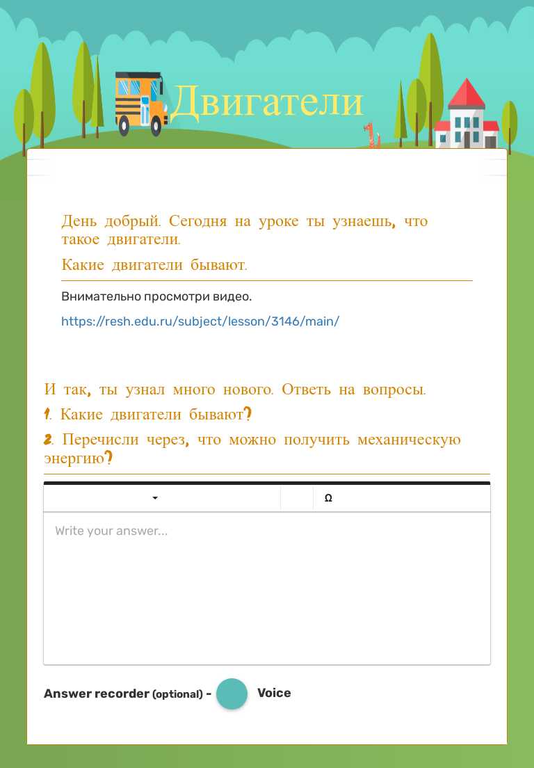 Двигатели worksheet preview image