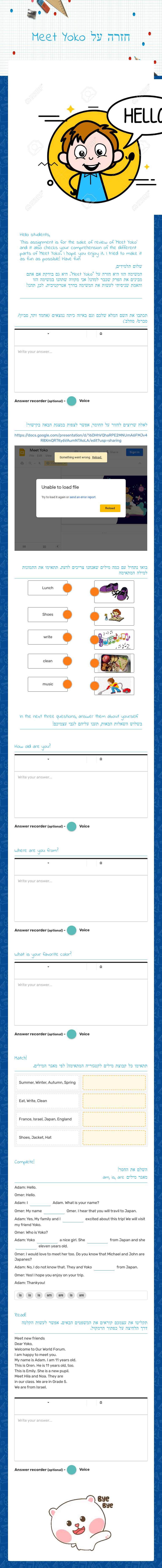 חזרה על Meet Yoko worksheet preview image