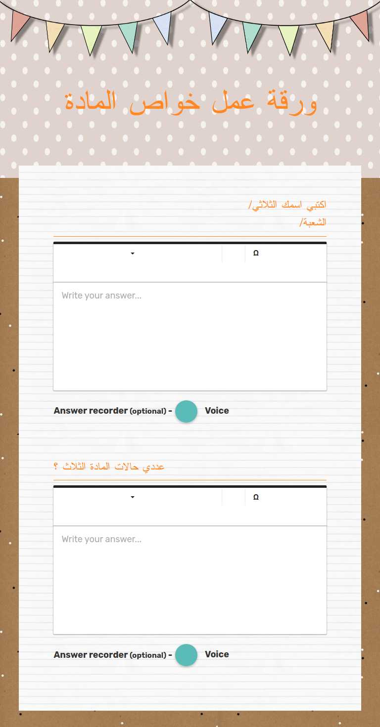 ورقة عمل خواص المادة Other worksheet preview