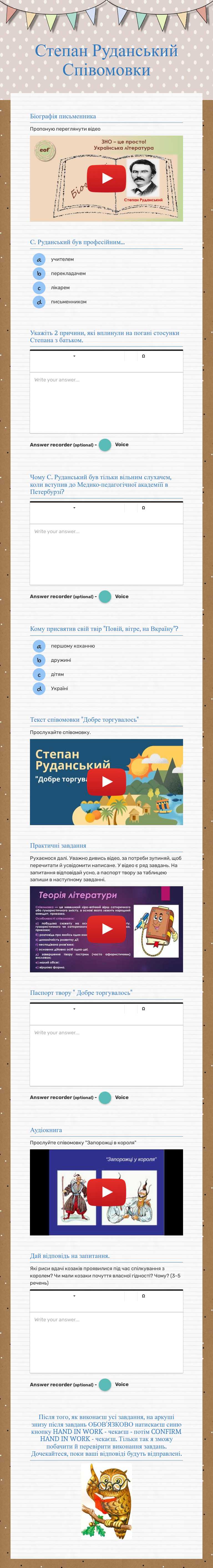 Степан Руданський
Співомовки worksheet preview image