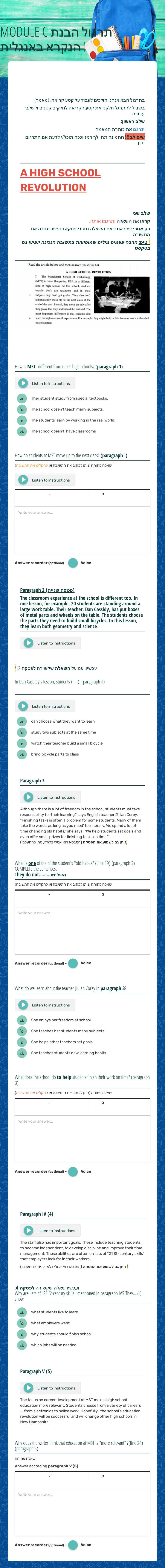 MODULE C 
תרגול הבנת הנקרא באנגלית ! worksheet preview image