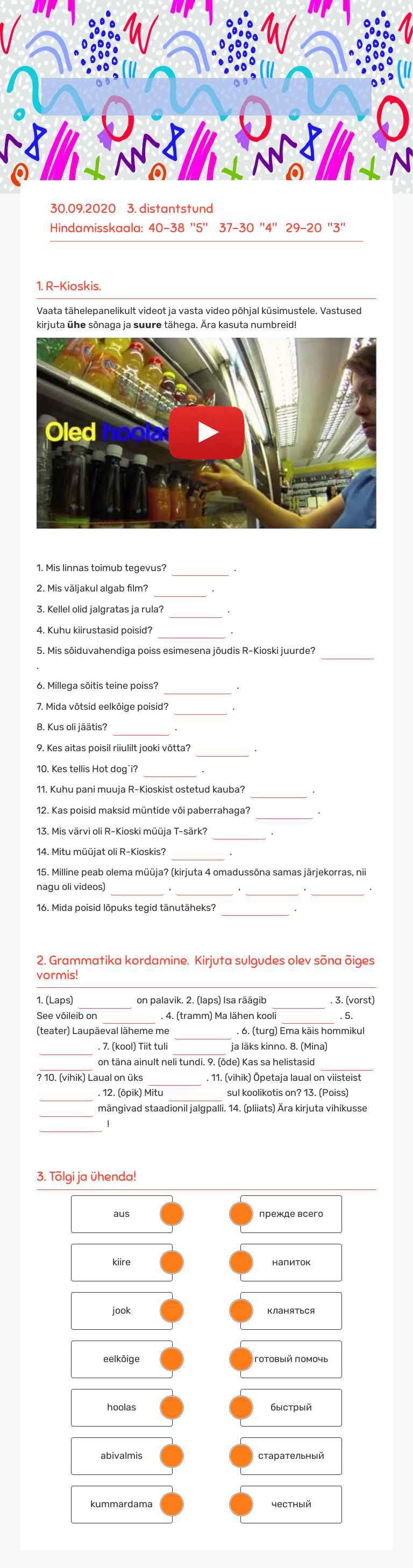 Film! Film! Film!     R-kiosk Grade 7 worksheet preview