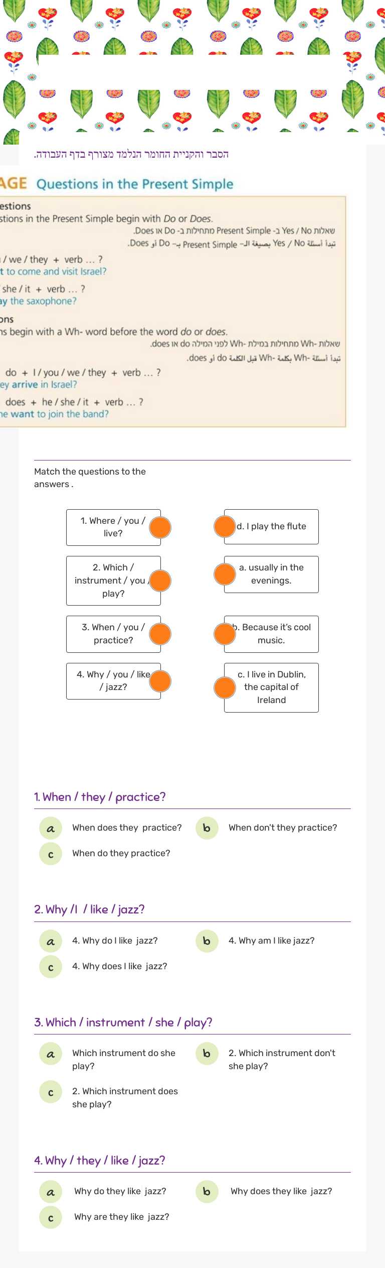 Questions in the Present Simple Grade 8 worksheet preview