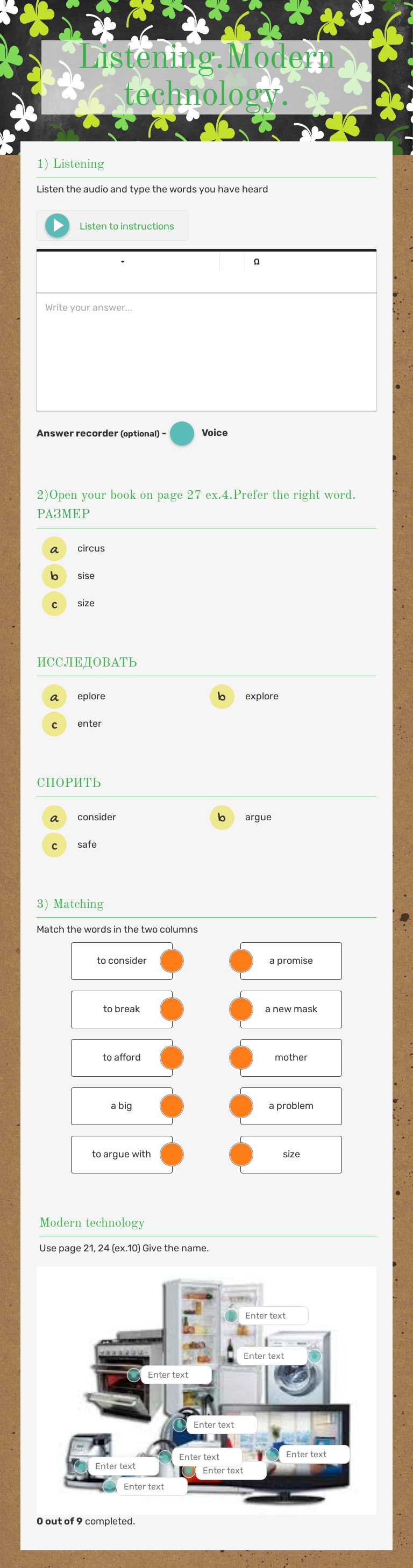 Listening.Modern technology. Grade 9 worksheet preview