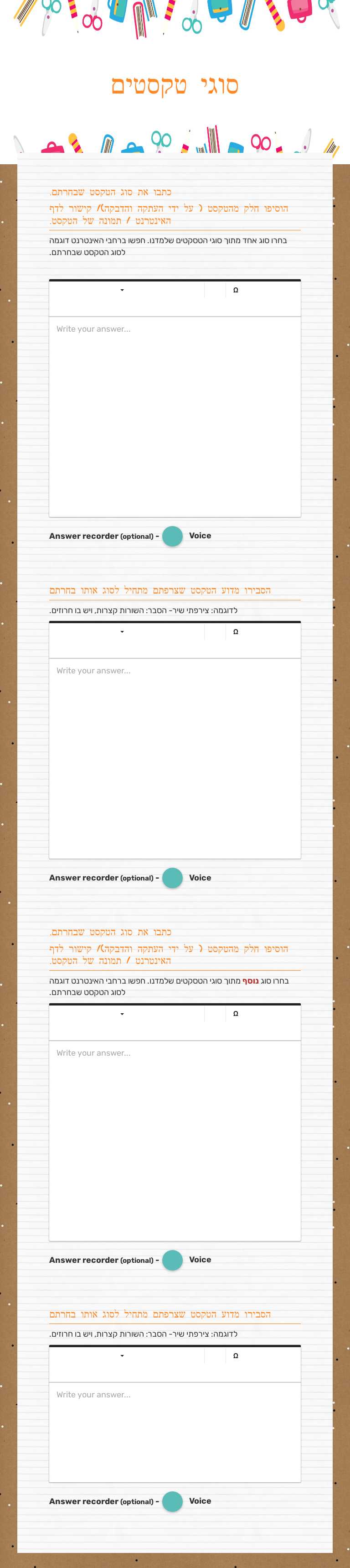סוגי טקסטים Grade 4 worksheet preview