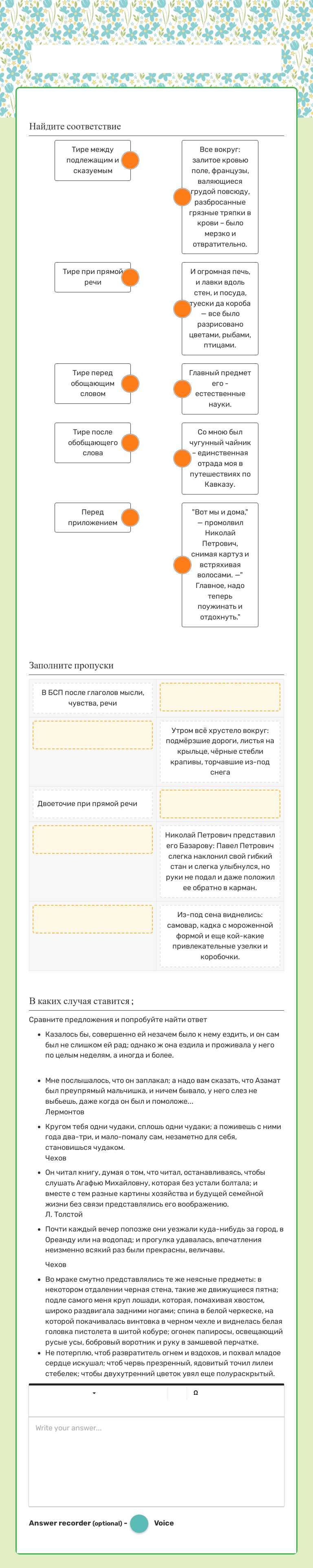 Постановка знаков препинания в различных случаях worksheet preview image