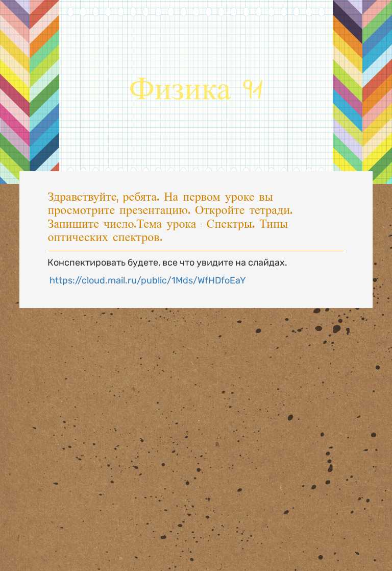 Физика 91 worksheet preview image
