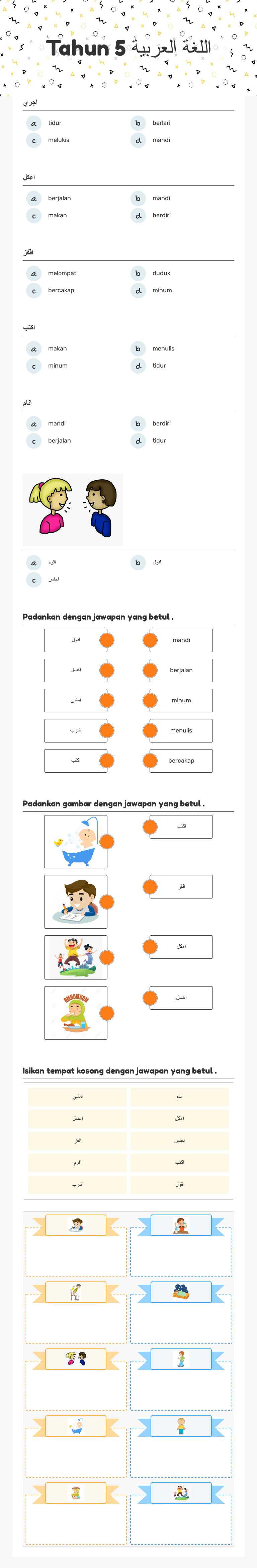 اللغة العربية
Tahun 5 Grade 5 worksheet preview