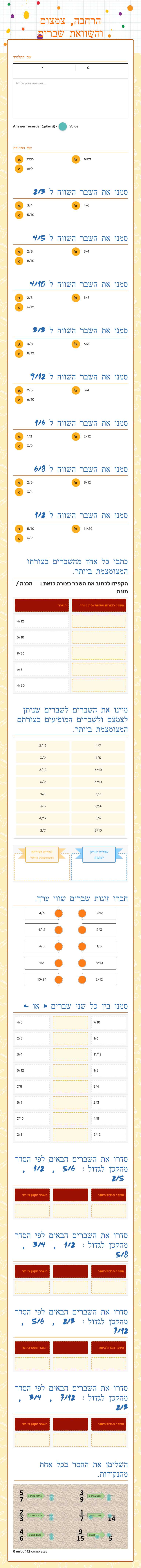 הרחבה, צמצום והשוואת שברים Grade 5 worksheet preview
